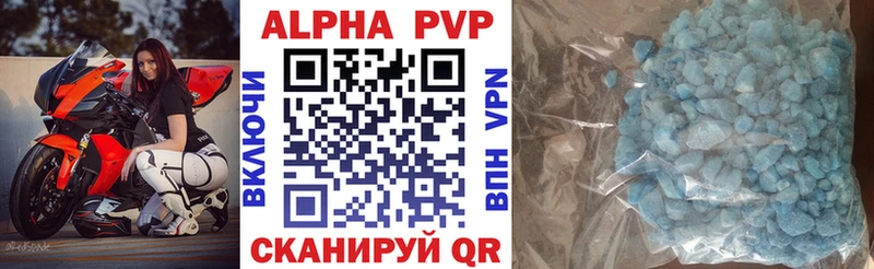 где продают   Крым  А ПВП кристаллы 