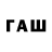 БУТИРАТ оксибутират winner ani