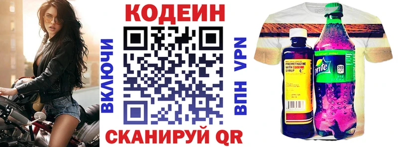 Кодеиновый сироп Lean Purple Drank  где продают наркотики  Крым 