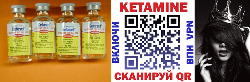 КЕТАМИН VHQ Крым